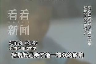 场均13.5分&三分命中率33.3%！媒体人：北京男篮已裁掉外援埃文斯