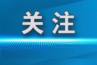 詹俊：5年前阿贾克斯翻盘皇马，还记得那支球队的主帅和球员吗