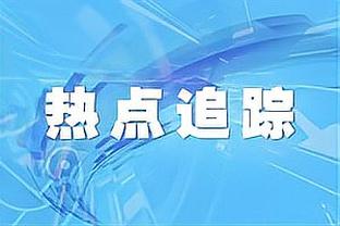 今天勇士是如何终结比赛的？波杰姆斯基：斯蒂芬-库里